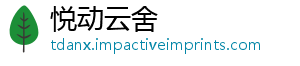 悦动云舍手机访问